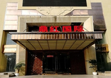 洞口商务KTV少爷哪家最开放-鼎红国际KTV消费价格玩乐点评