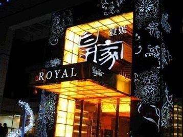 洞口高档KTV妹子质量哪家好-皇家壹号KTV高档娱乐体验